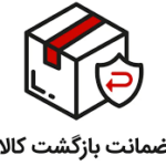 ضمانت بازگشت کالای پلی متال